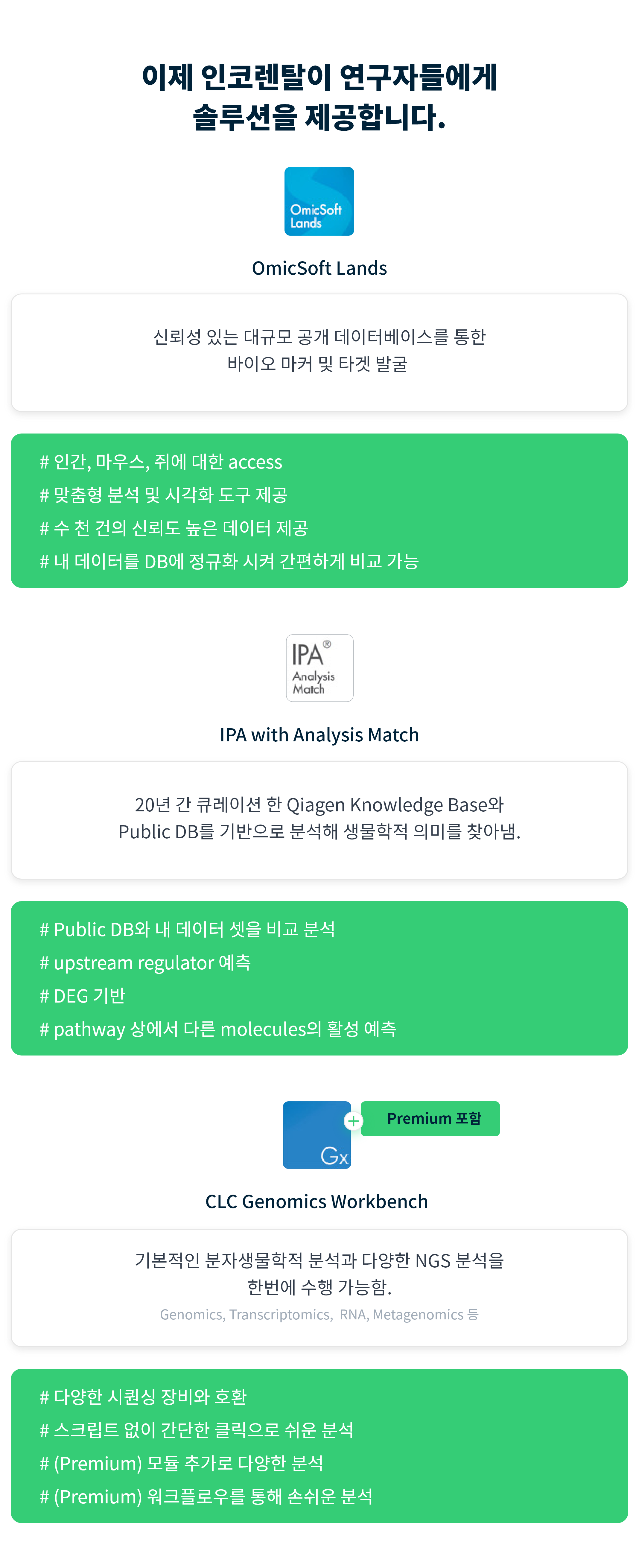 incoRENTAL