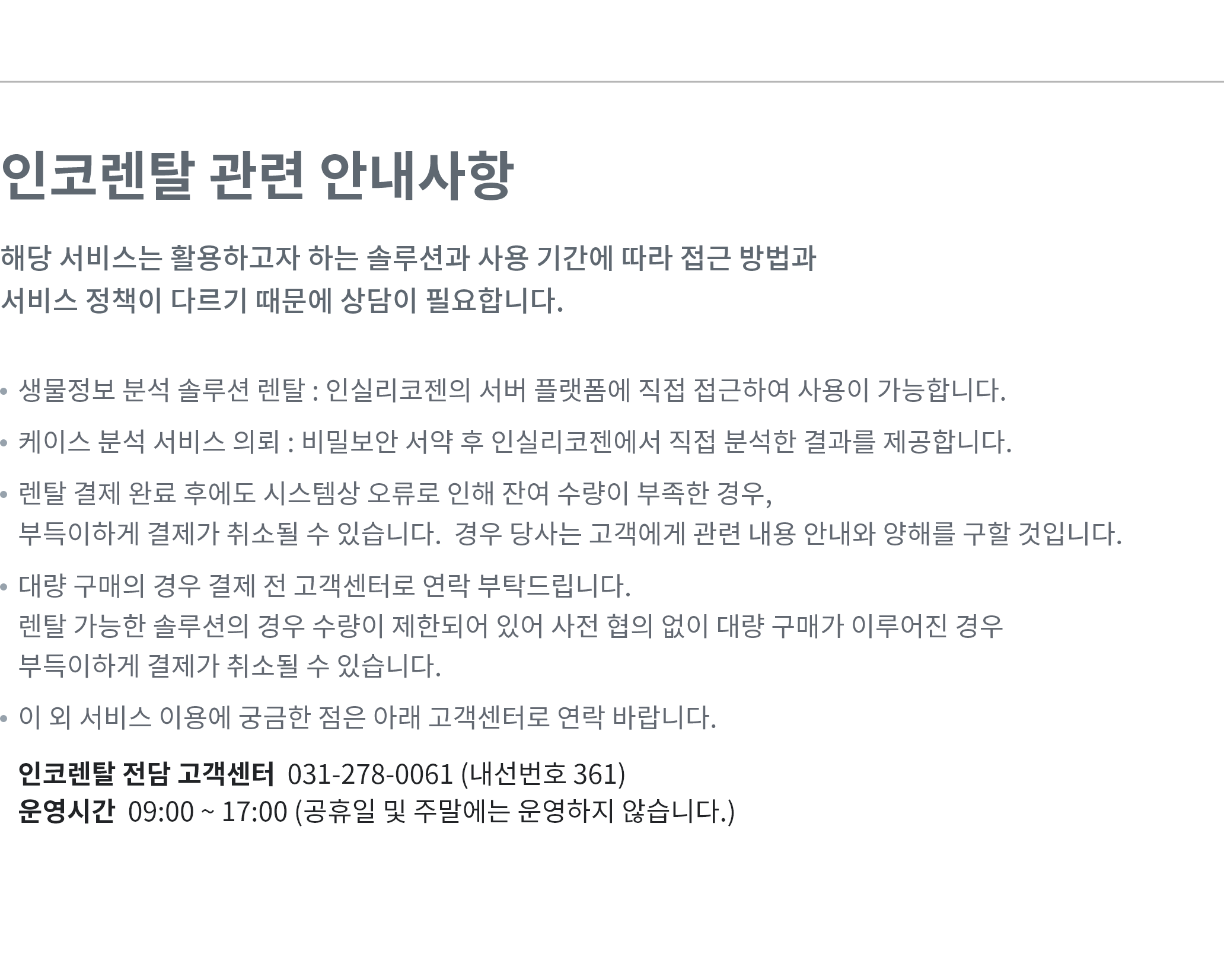 incoRENTAL