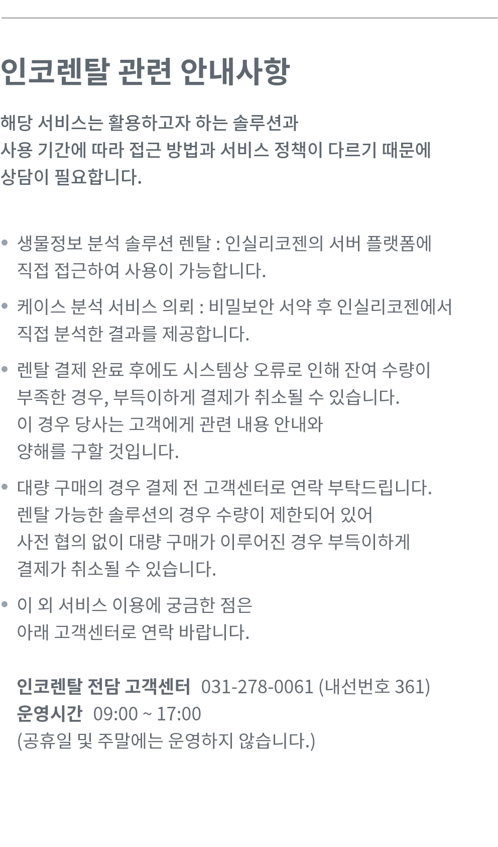 incoRENTAL