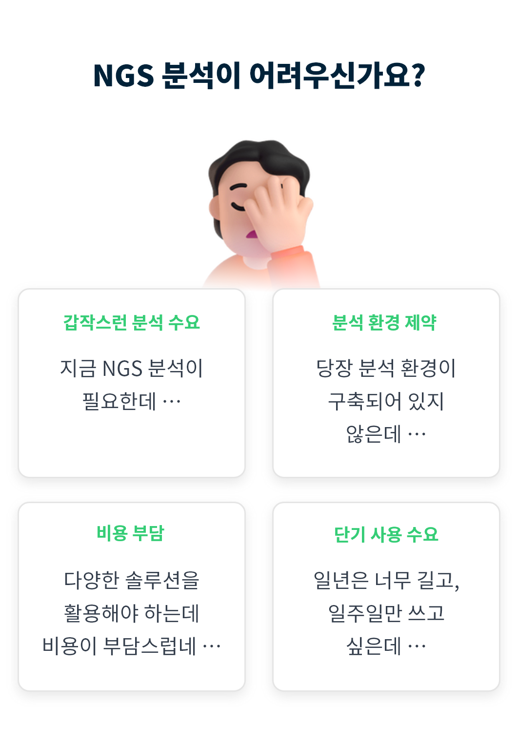 incoRENTAL